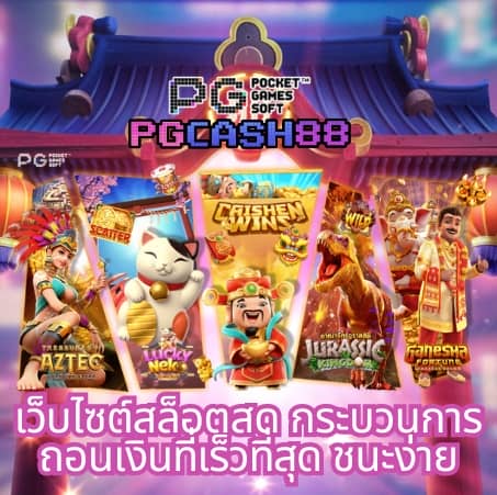 ผลบอลสดไทยthscore